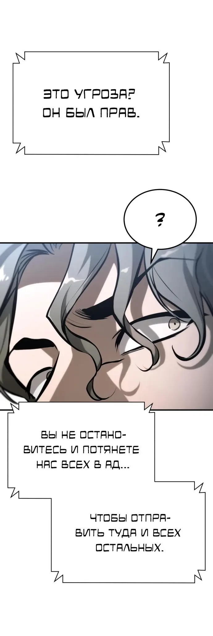 Страница 60 главы 75 манги Дьявол возвращается в школьные годы /  School of the Malice