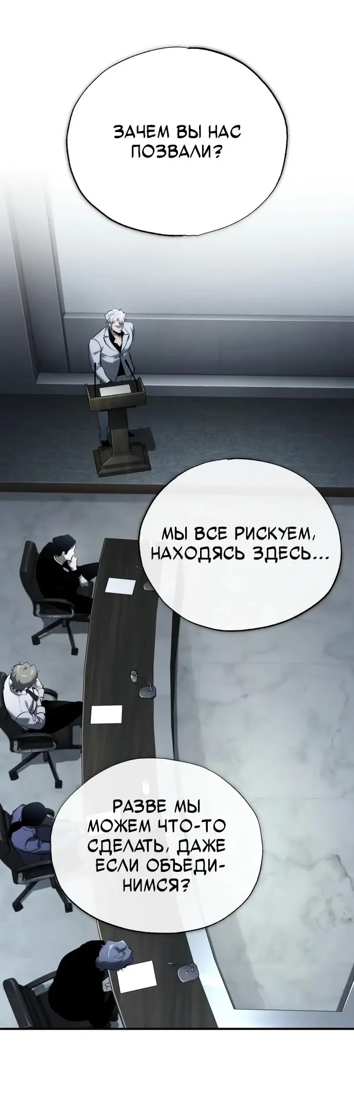 Страница 63 главы 75 манги Дьявол возвращается в школьные годы /  School of the Malice