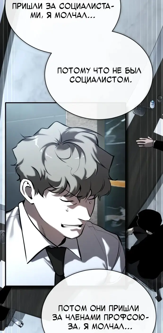 Страница 68 главы 75 манги Дьявол возвращается в школьные годы /  School of the Malice