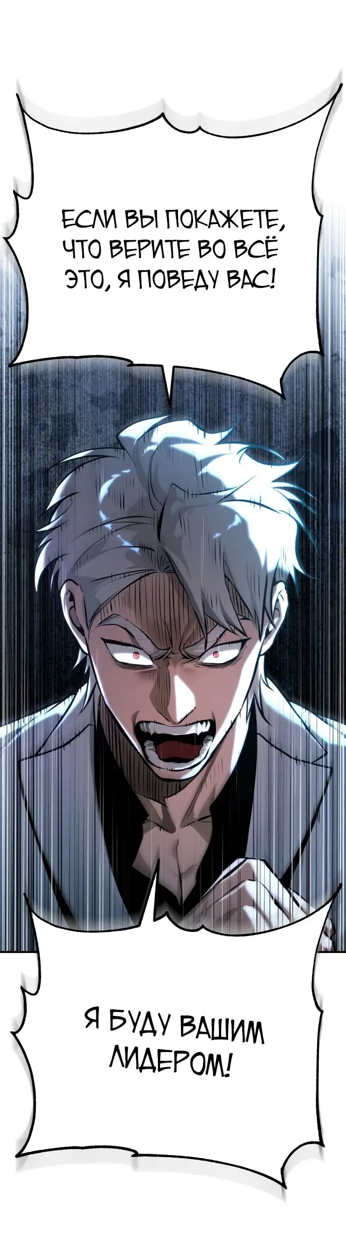 Страница 72 главы 75 манги Дьявол возвращается в школьные годы /  School of the Malice