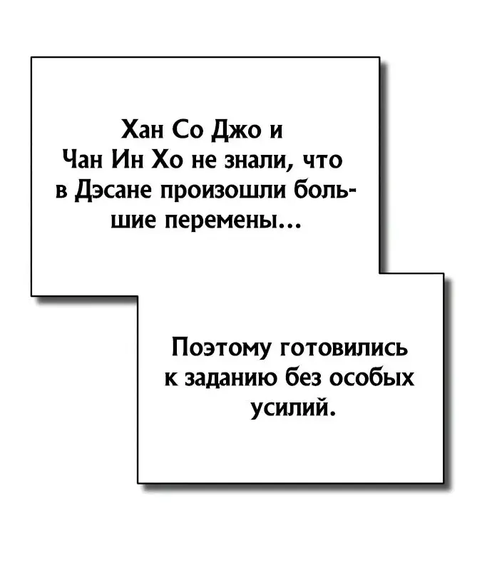Страница 77 главы 75 манги Дьявол возвращается в школьные годы /  School of the Malice