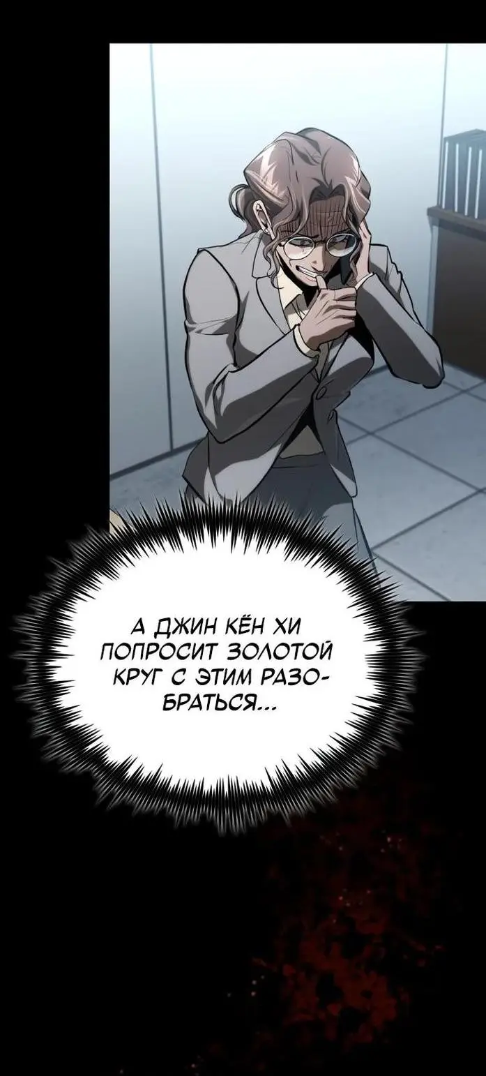 Страница 10 главы 65 манги Дьявол возвращается в школьные годы /  School of the Malice