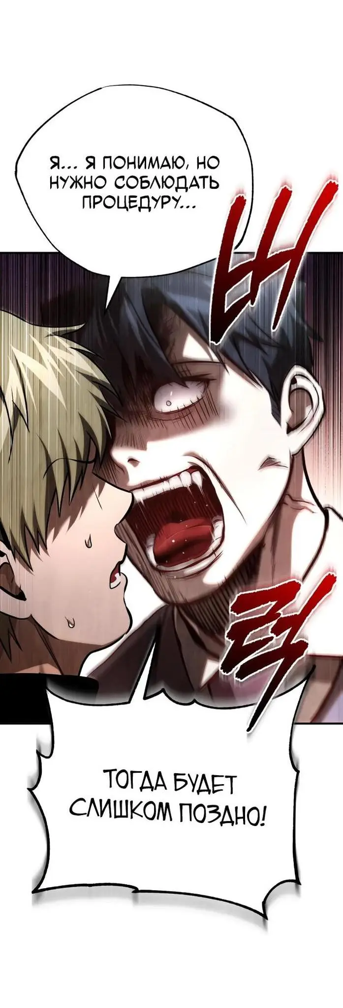 Страница 16 главы 65 манги Дьявол возвращается в школьные годы /  School of the Malice