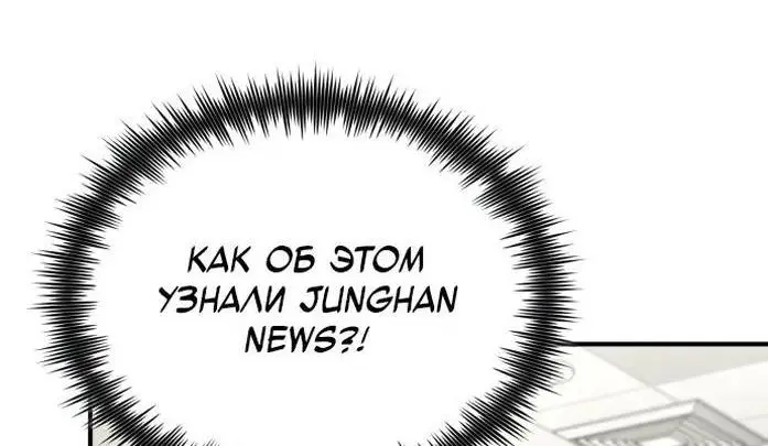 Страница 20 главы 65 манги Дьявол возвращается в школьные годы /  School of the Malice