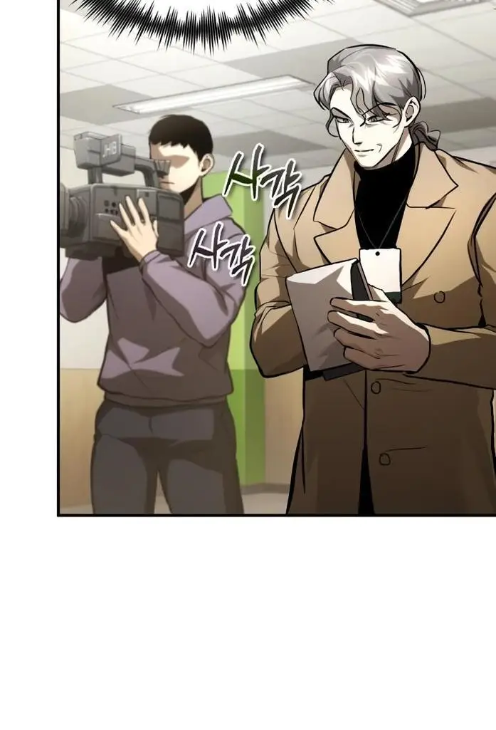 Страница 21 главы 65 манги Дьявол возвращается в школьные годы /  School of the Malice