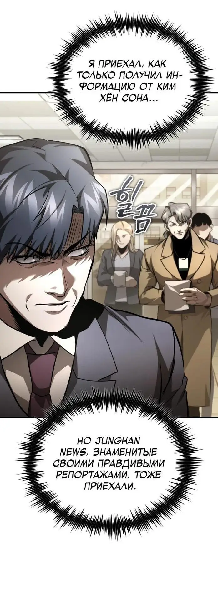 Страница 22 главы 65 манги Дьявол возвращается в школьные годы /  School of the Malice