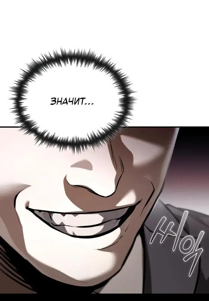 Страница 23 главы 65 манги Дьявол возвращается в школьные годы /  School of the Malice