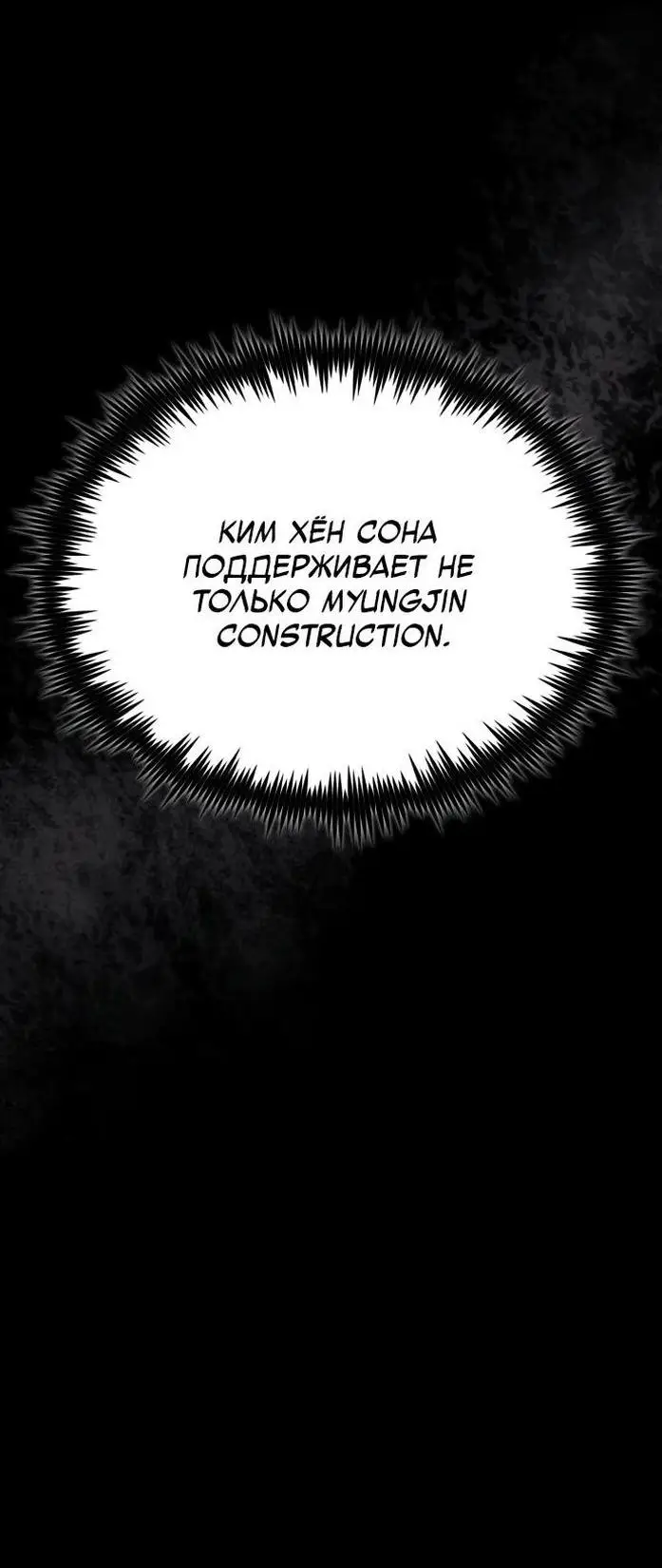 Страница 24 главы 65 манги Дьявол возвращается в школьные годы /  School of the Malice