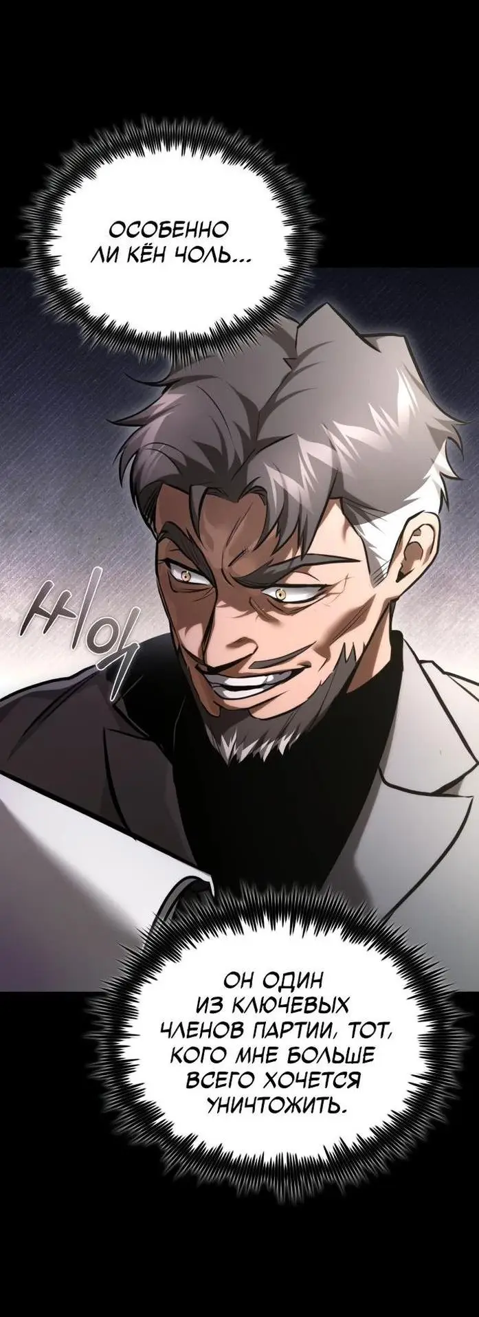 Страница 28 главы 65 манги Дьявол возвращается в школьные годы /  School of the Malice