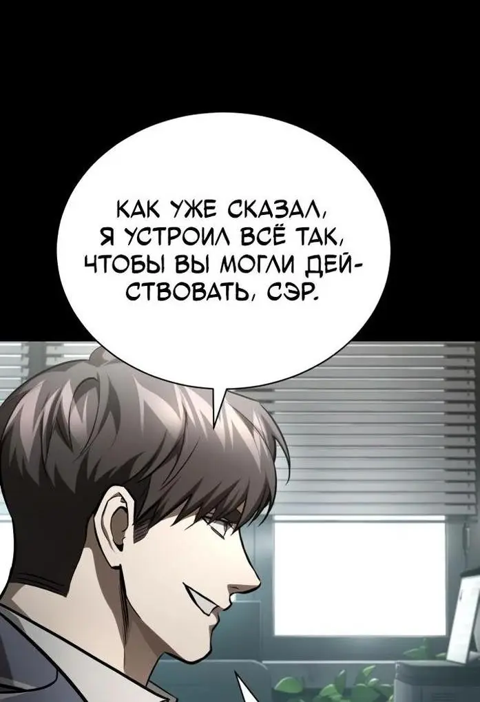 Страница 29 главы 65 манги Дьявол возвращается в школьные годы /  School of the Malice