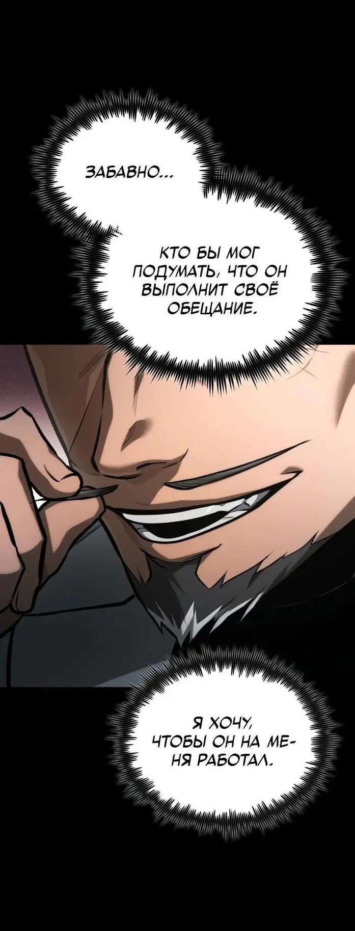 Страница 32 главы 65 манги Дьявол возвращается в школьные годы /  School of the Malice