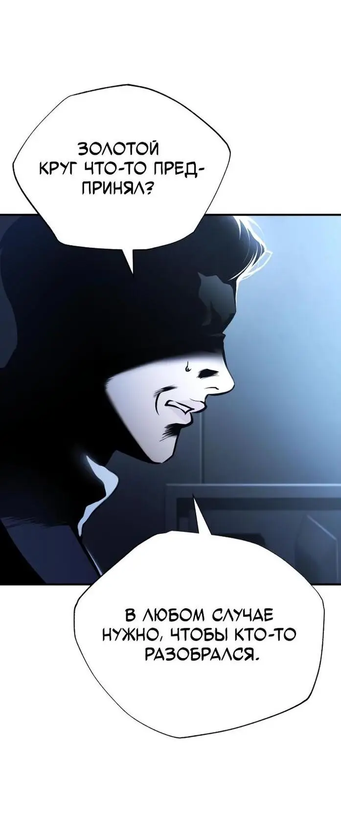 Страница 48 главы 65 манги Дьявол возвращается в школьные годы /  School of the Malice