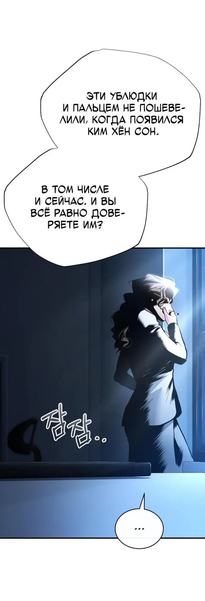 Страница 50 главы 65 манги Дьявол возвращается в школьные годы /  School of the Malice