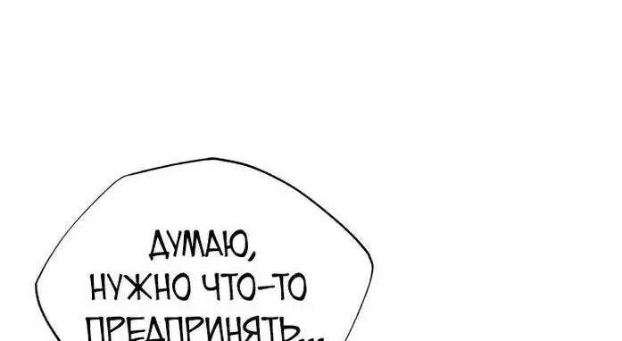 Страница 51 главы 65 манги Дьявол возвращается в школьные годы /  School of the Malice