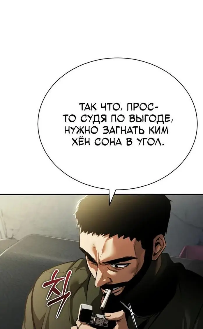 Страница 58 главы 65 манги Дьявол возвращается в школьные годы /  School of the Malice