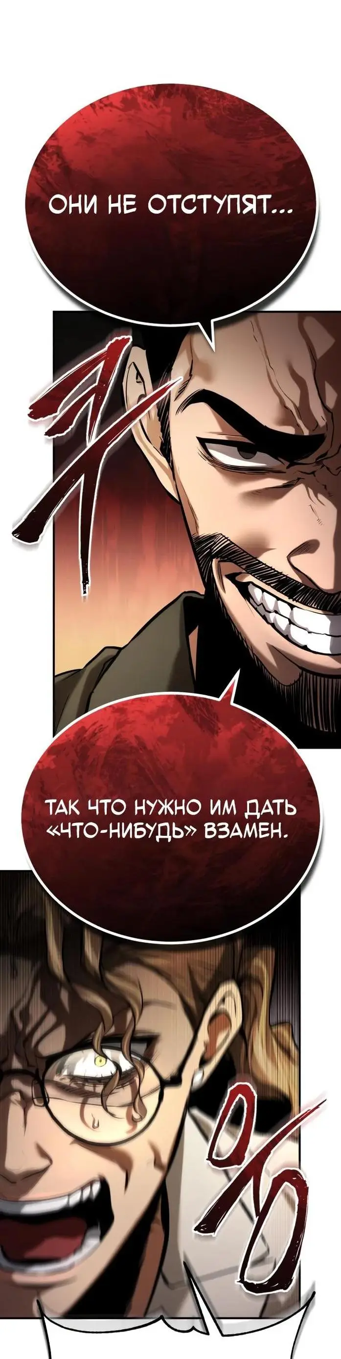 Страница 63 главы 65 манги Дьявол возвращается в школьные годы /  School of the Malice