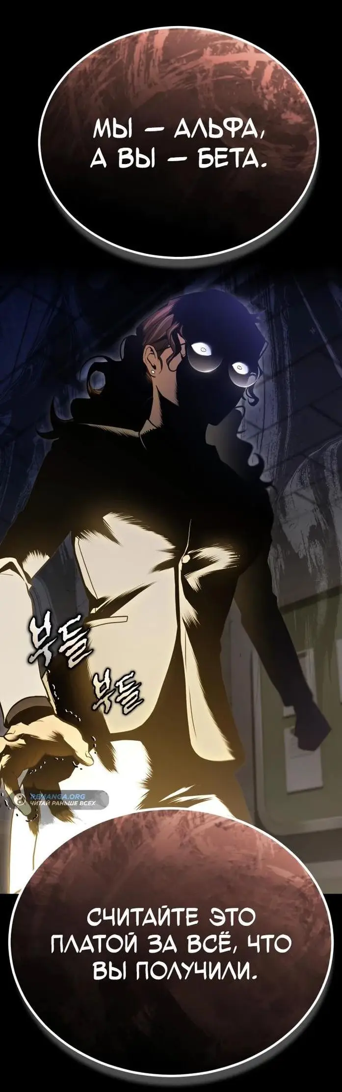 Страница 67 главы 65 манги Дьявол возвращается в школьные годы /  School of the Malice