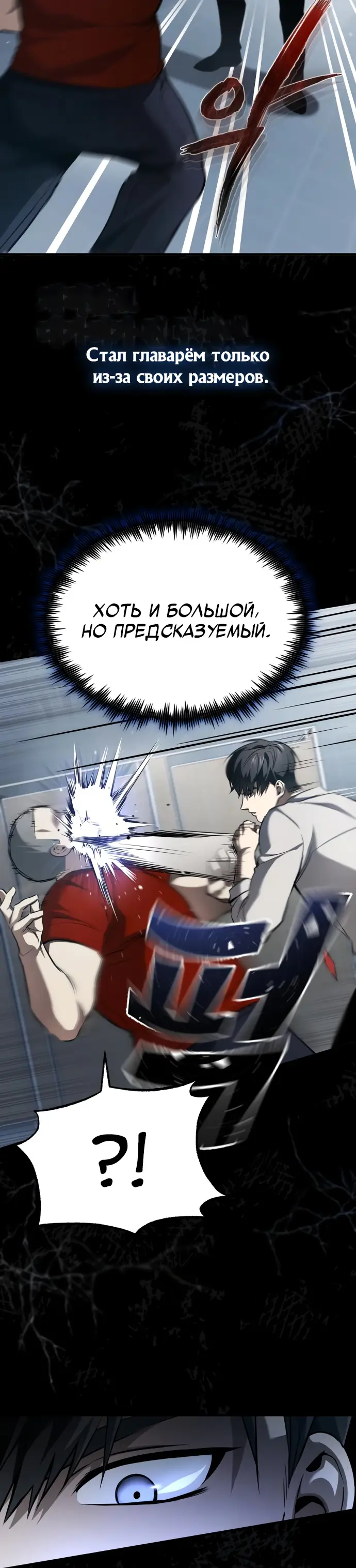 Страница 8 главы 15 манги Дьявол возвращается в школьные годы /  School of the Malice