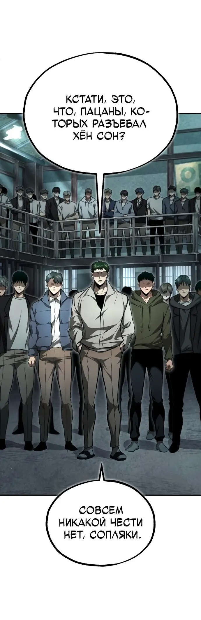 Страница 7 главы 45 манги Дьявол возвращается в школьные годы /  School of the Malice