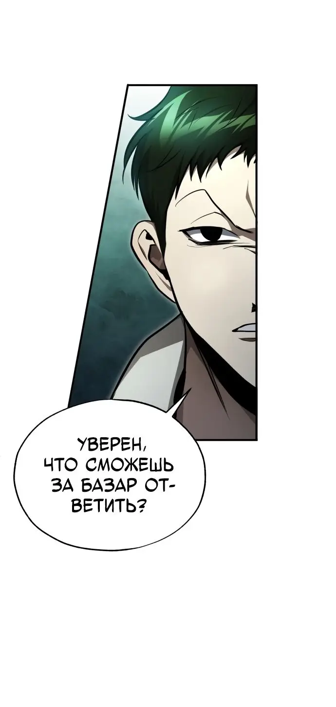 Страница 11 главы 45 манги Дьявол возвращается в школьные годы /  School of the Malice