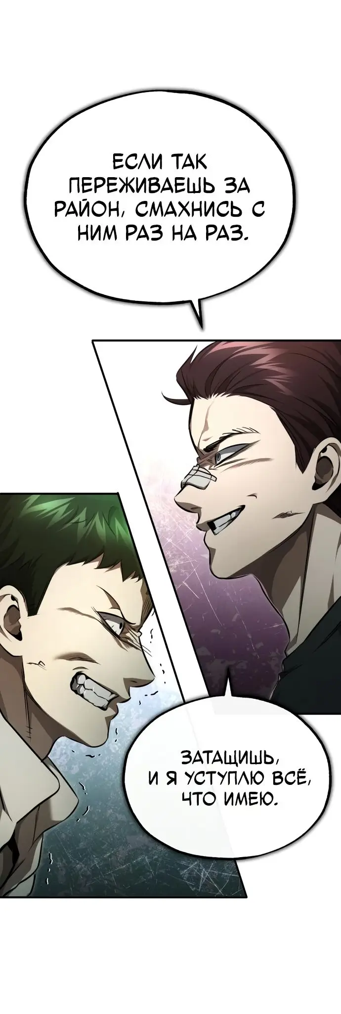 Страница 13 главы 45 манги Дьявол возвращается в школьные годы /  School of the Malice