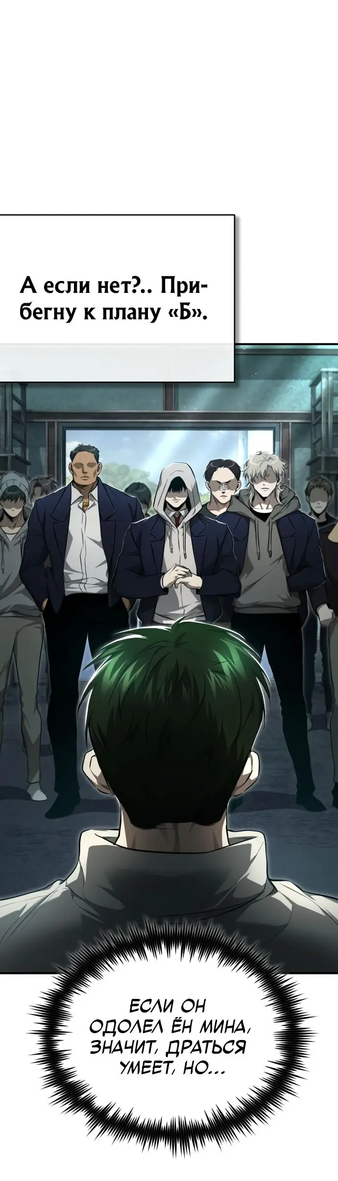 Страница 15 главы 45 манги Дьявол возвращается в школьные годы /  School of the Malice