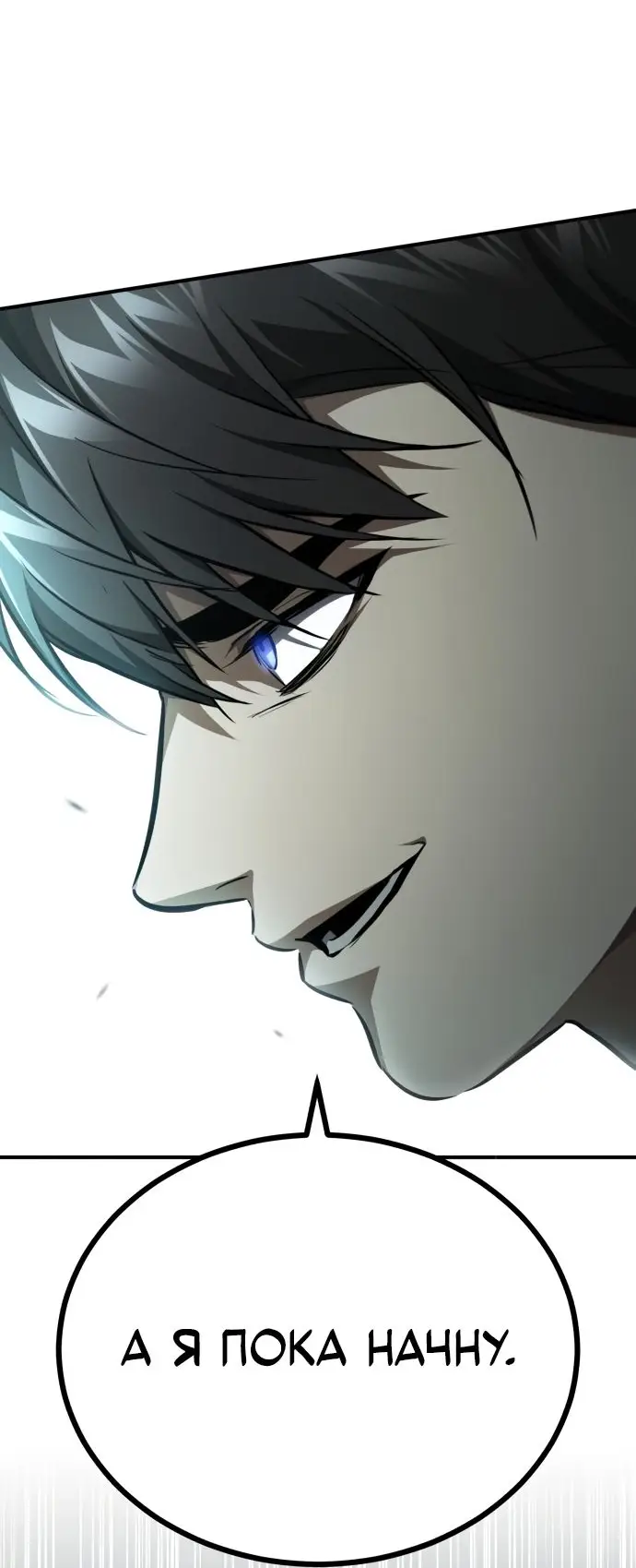 Страница 19 главы 45 манги Дьявол возвращается в школьные годы /  School of the Malice