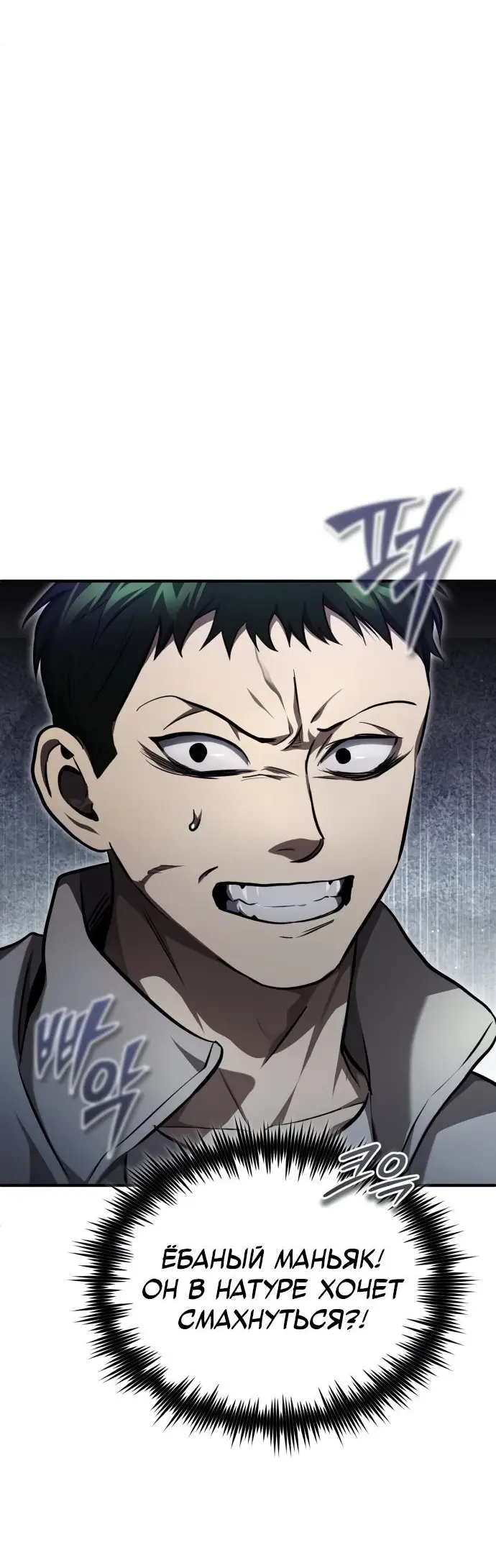 Страница 22 главы 45 манги Дьявол возвращается в школьные годы /  School of the Malice