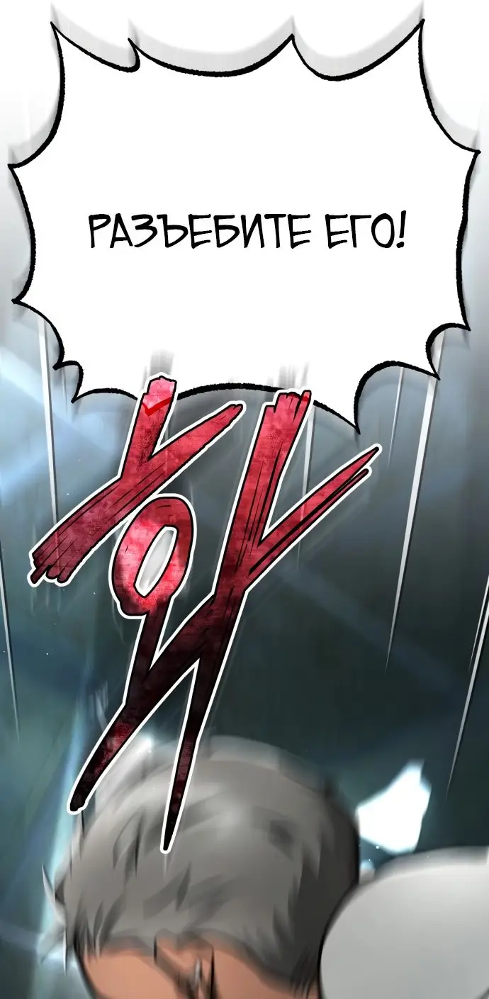 Страница 27 главы 45 манги Дьявол возвращается в школьные годы /  School of the Malice