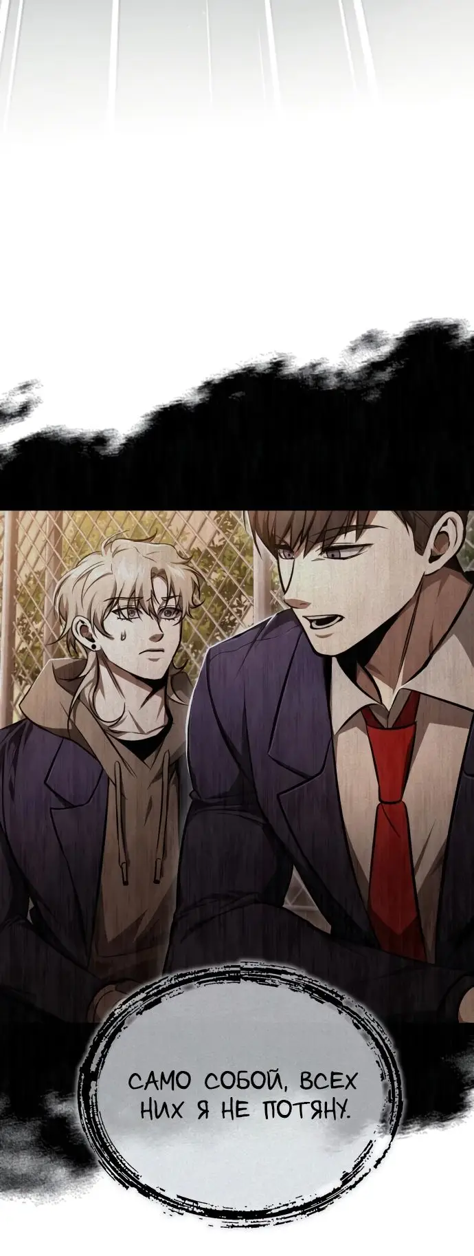 Страница 29 главы 45 манги Дьявол возвращается в школьные годы /  School of the Malice