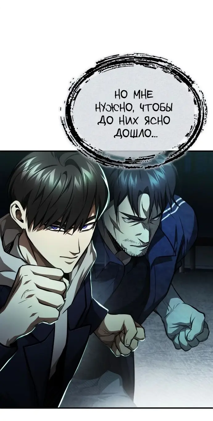 Страница 30 главы 45 манги Дьявол возвращается в школьные годы /  School of the Malice