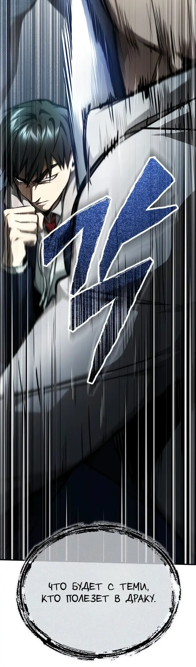 Страница 32 главы 45 манги Дьявол возвращается в школьные годы /  School of the Malice