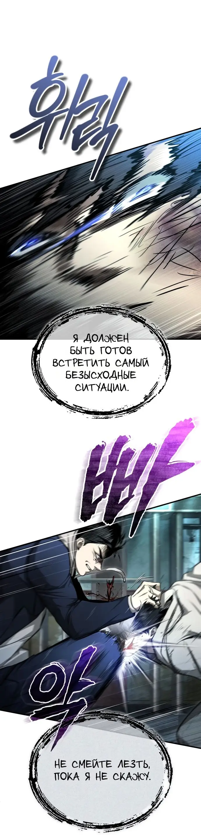 Страница 36 главы 45 манги Дьявол возвращается в школьные годы /  School of the Malice