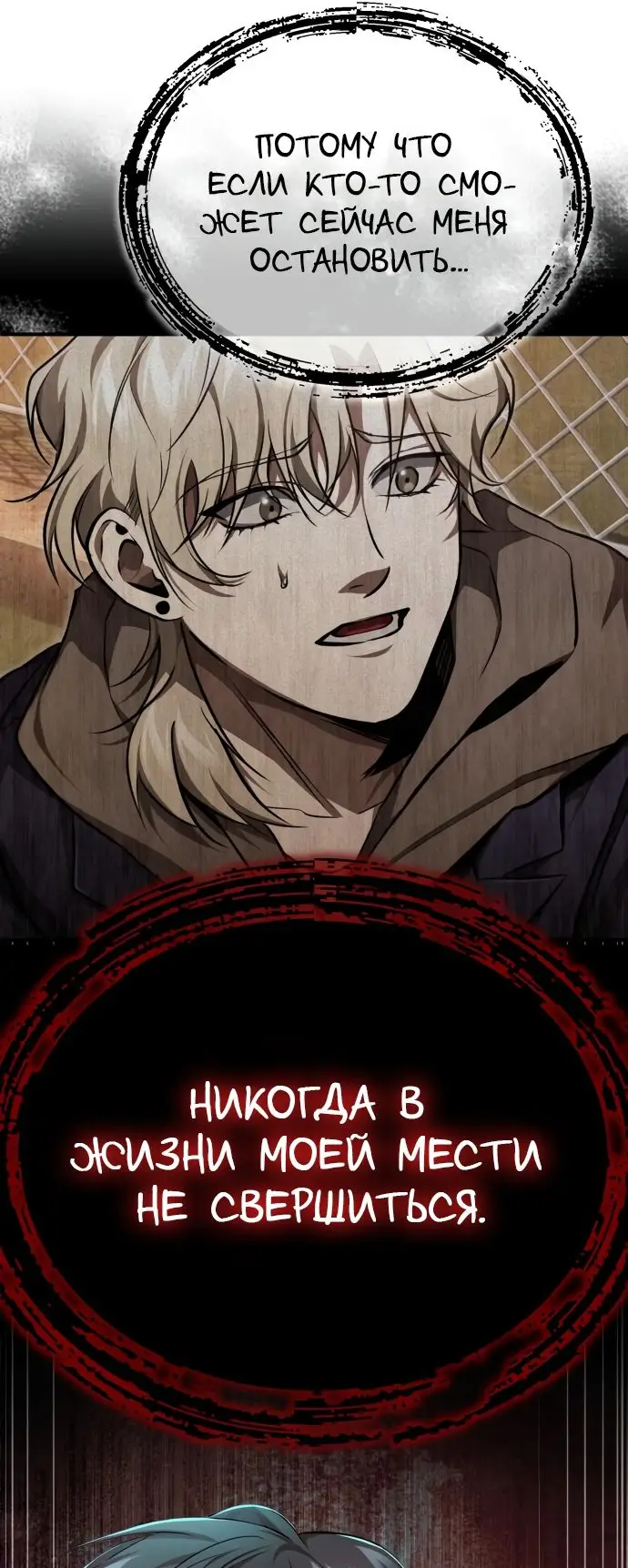 Страница 38 главы 45 манги Дьявол возвращается в школьные годы /  School of the Malice