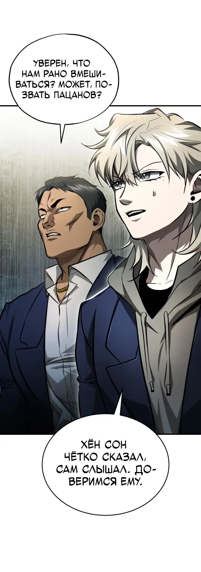 Страница 41 главы 45 манги Дьявол возвращается в школьные годы /  School of the Malice