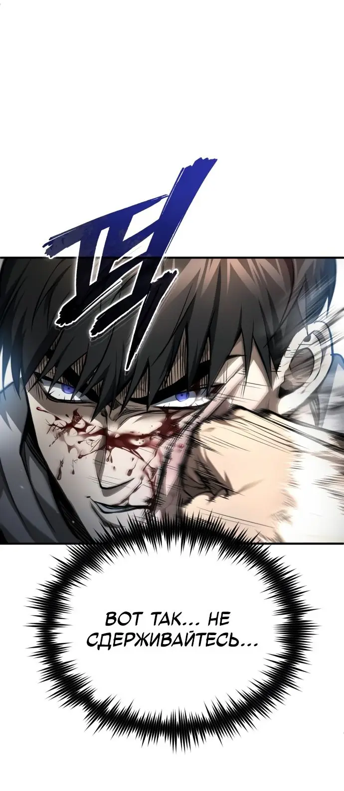 Страница 48 главы 45 манги Дьявол возвращается в школьные годы /  School of the Malice