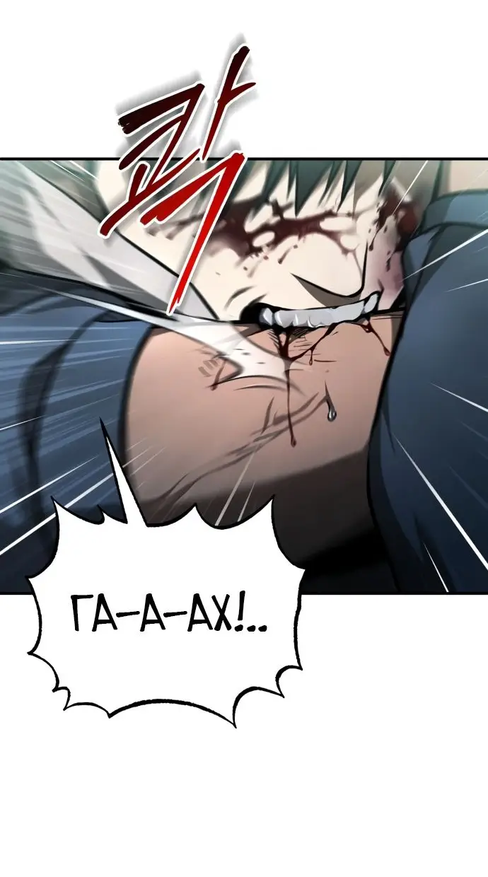 Страница 50 главы 45 манги Дьявол возвращается в школьные годы /  School of the Malice