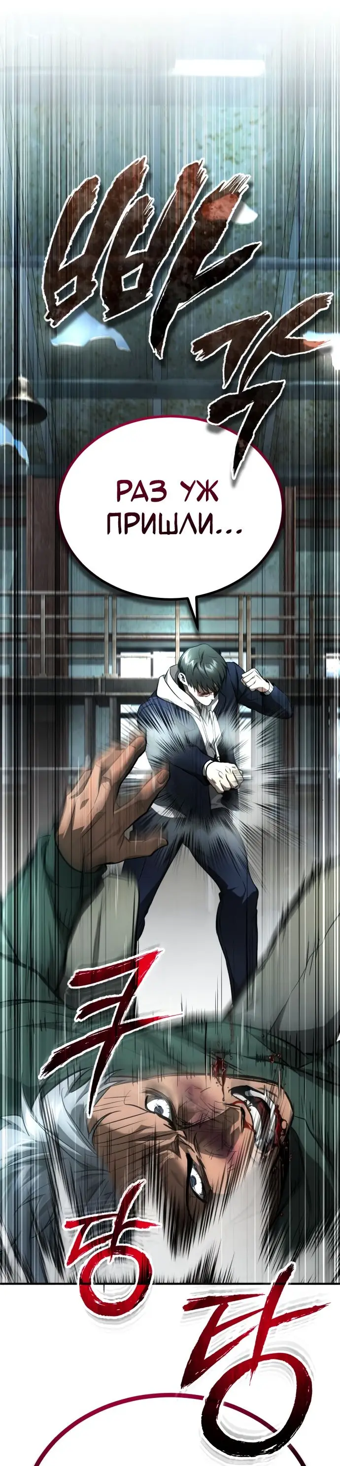 Страница 57 главы 45 манги Дьявол возвращается в школьные годы /  School of the Malice