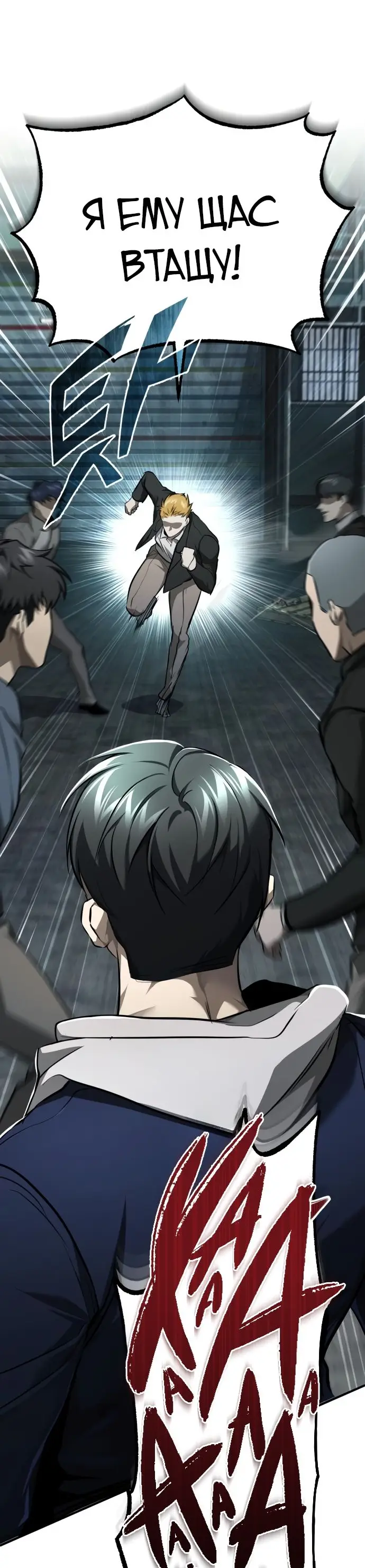 Страница 59 главы 45 манги Дьявол возвращается в школьные годы /  School of the Malice