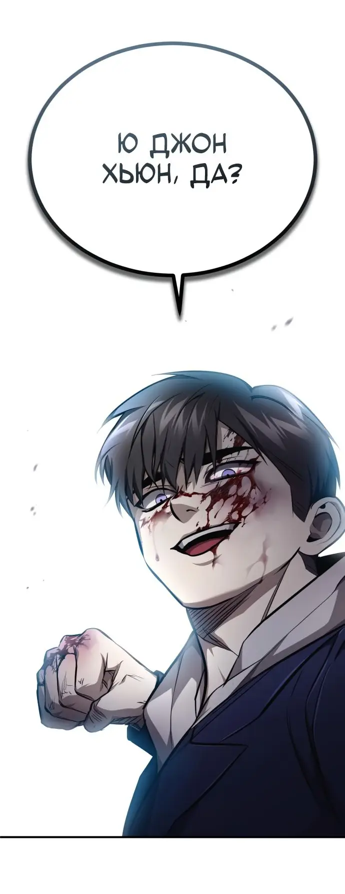 Страница 65 главы 45 манги Дьявол возвращается в школьные годы /  School of the Malice