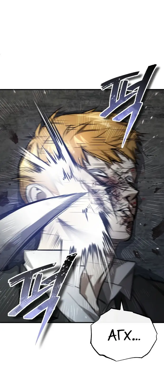 Страница 67 главы 45 манги Дьявол возвращается в школьные годы /  School of the Malice