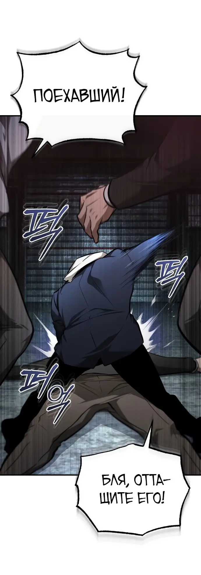 Страница 68 главы 45 манги Дьявол возвращается в школьные годы /  School of the Malice