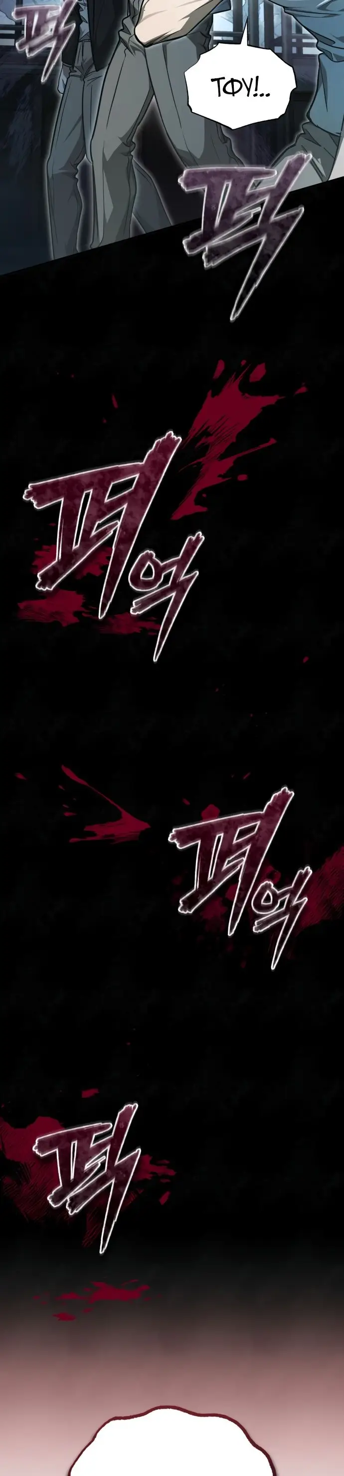 Страница 71 главы 45 манги Дьявол возвращается в школьные годы /  School of the Malice