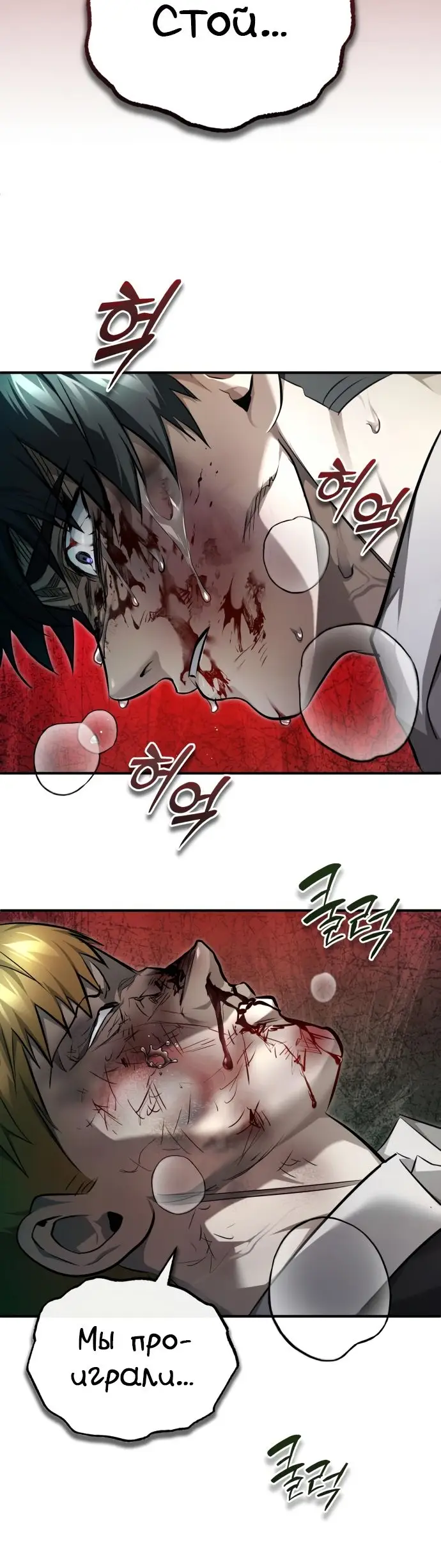 Страница 72 главы 45 манги Дьявол возвращается в школьные годы /  School of the Malice