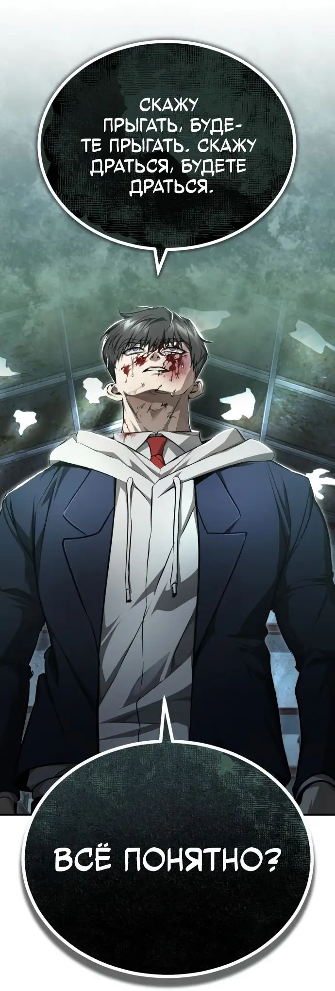 Страница 76 главы 45 манги Дьявол возвращается в школьные годы /  School of the Malice