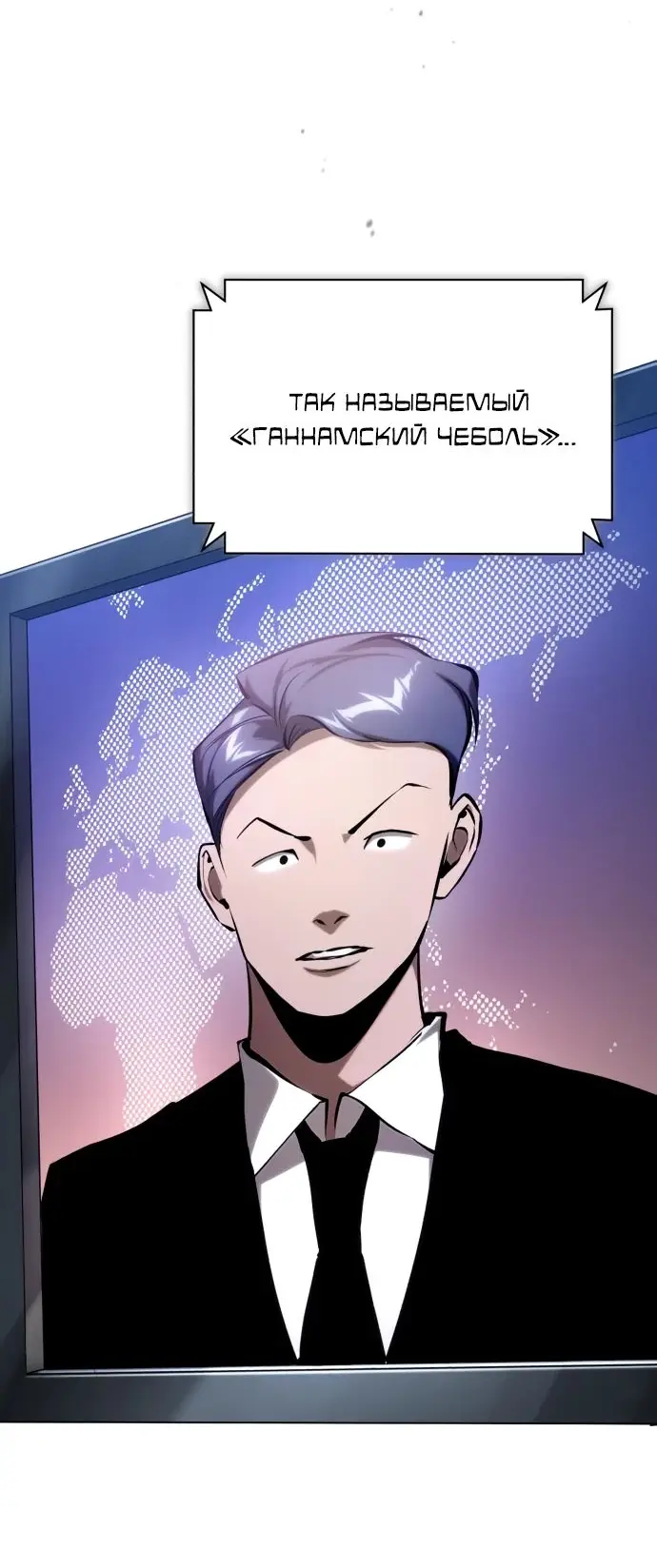 Страница 4 главы 81 манги Дьявол возвращается в школьные годы /  School of the Malice