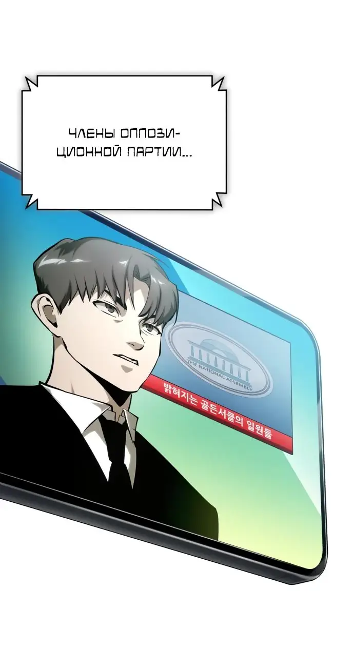 Страница 5 главы 81 манги Дьявол возвращается в школьные годы /  School of the Malice