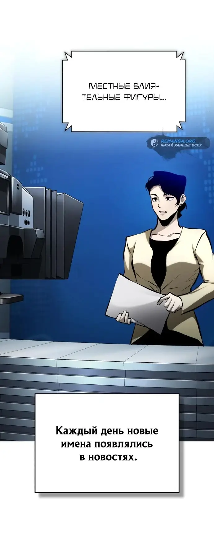 Страница 6 главы 81 манги Дьявол возвращается в школьные годы /  School of the Malice