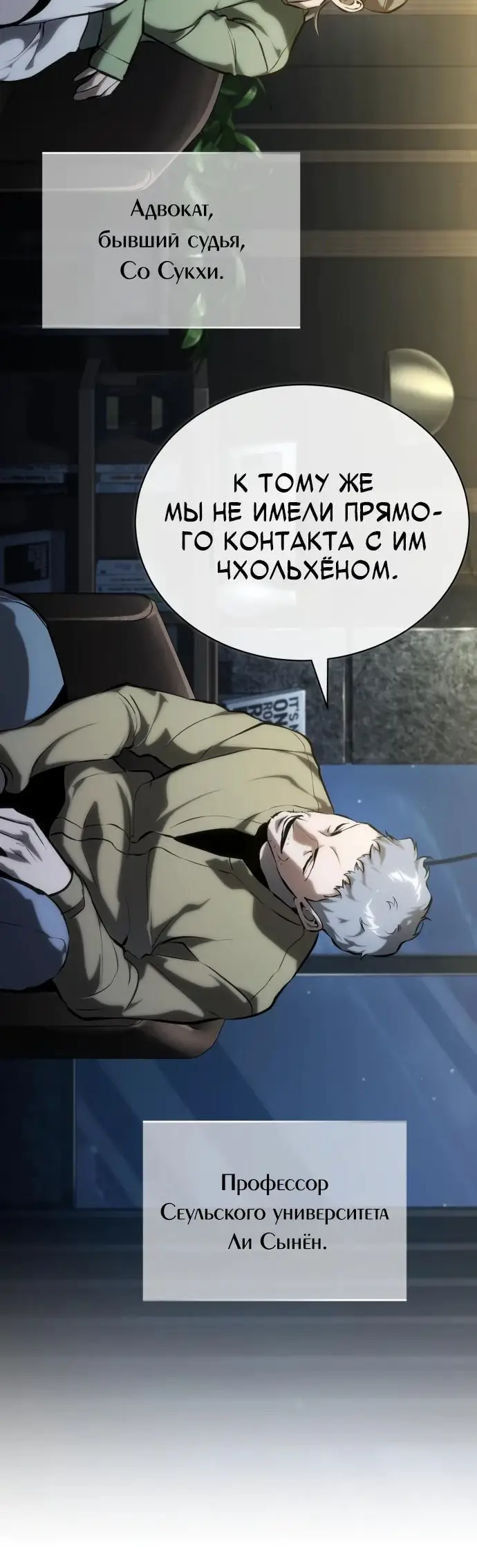 Страница 11 главы 81 манги Дьявол возвращается в школьные годы /  School of the Malice