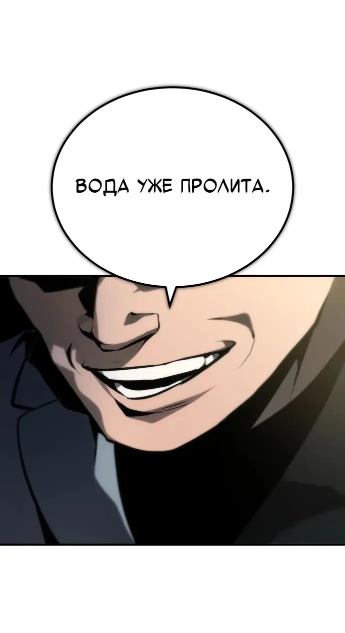 Страница 13 главы 81 манги Дьявол возвращается в школьные годы /  School of the Malice